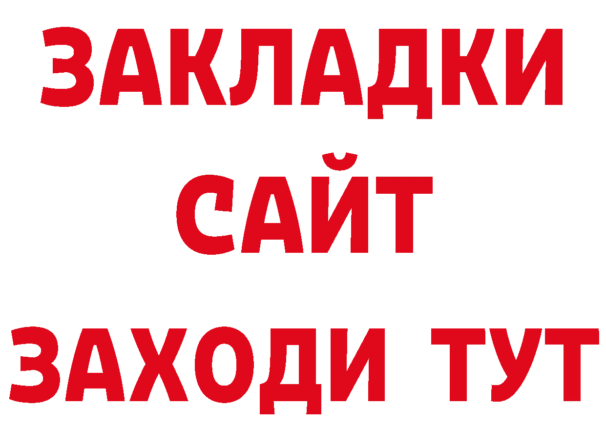 БУТИРАТ оксибутират вход нарко площадка MEGA Ноябрьск