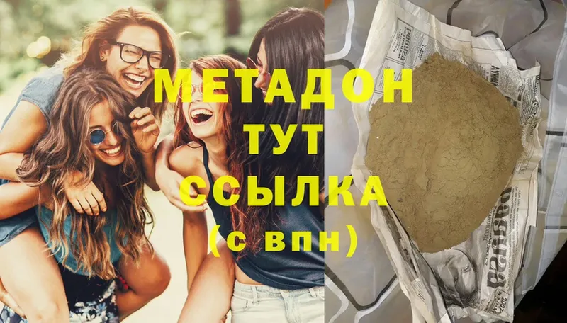 МЕТАДОН methadone  Ноябрьск 